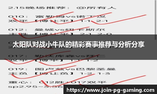 PG电子模拟器