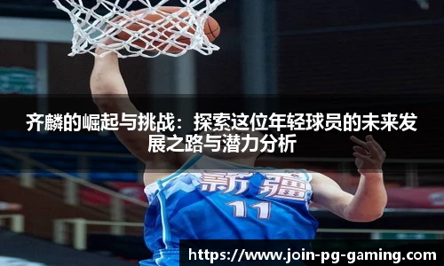 PG试玩